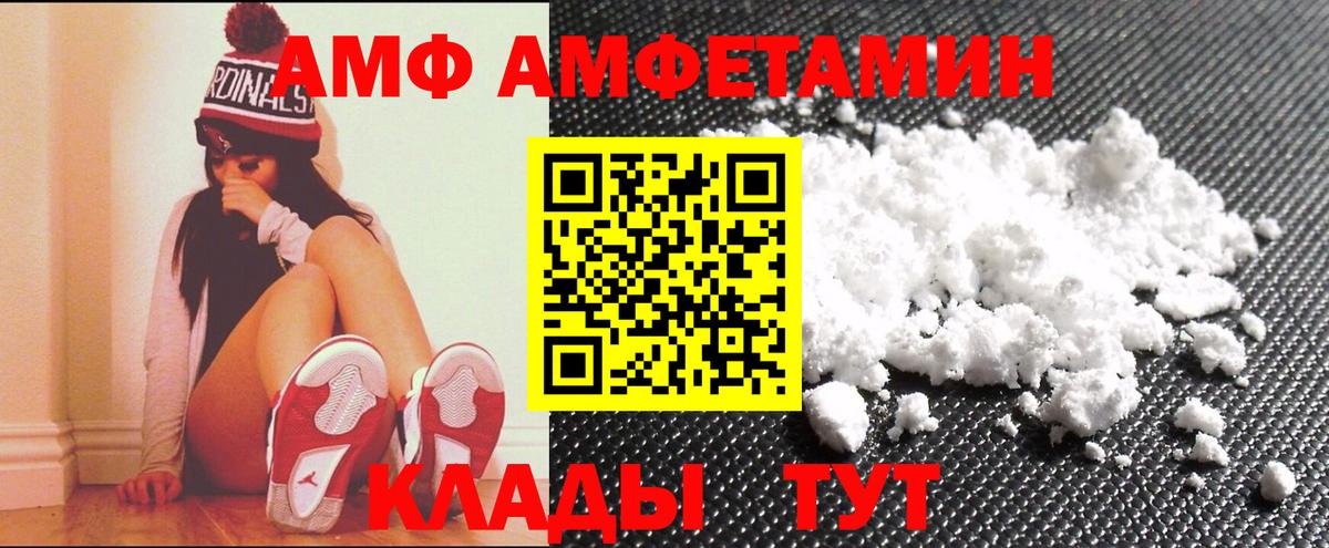 АМФ Premium  Вход с VPN  Петрозаводск 