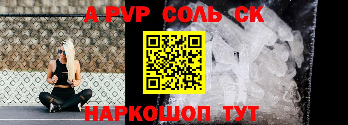 A PVP СК Петрозаводск