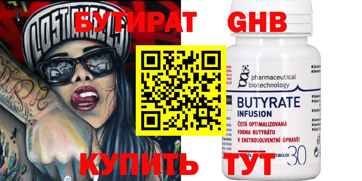 Петрозаводск  БУТИРАТ вода  БУТИРАТ  Вход с VPN 