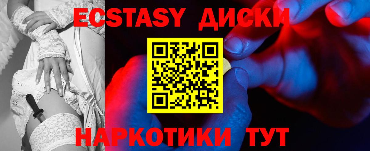 Экстази  Вход с VPN  Петрозаводск  Ecstasy 280 MDMA 