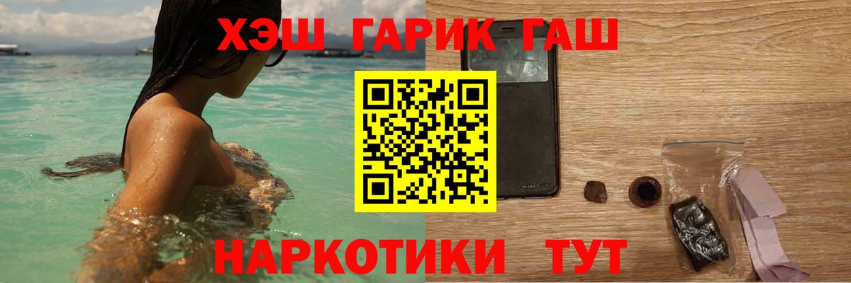 Гашиш VHQ Петрозаводск