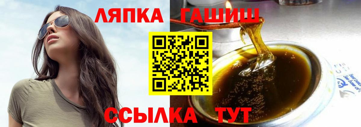 ГАШ hashish  ГАШ Premium  что такое   ГАШИШ  Вход с VPN  Петрозаводск 
