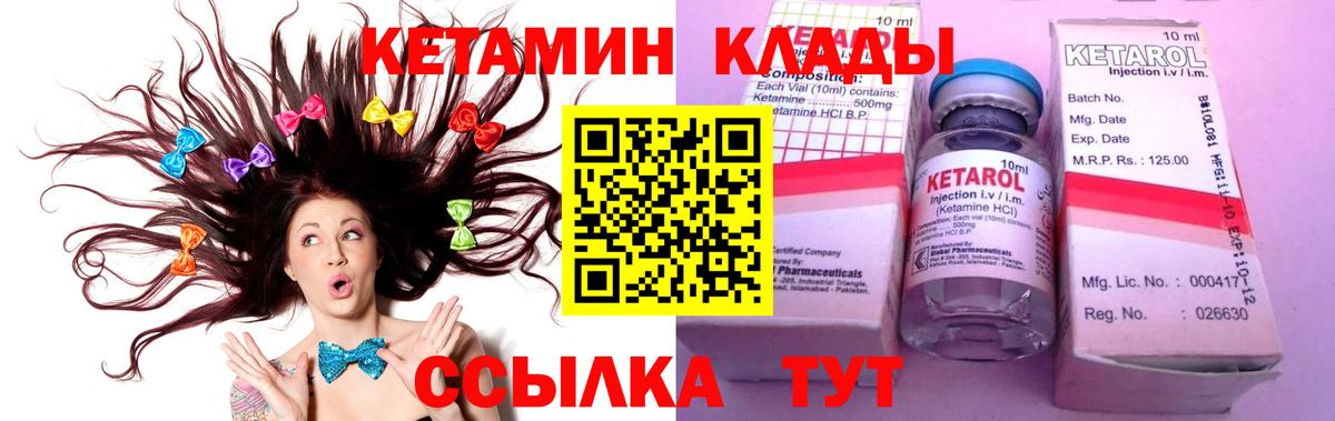КЕТАМИН ketamine Петрозаводск