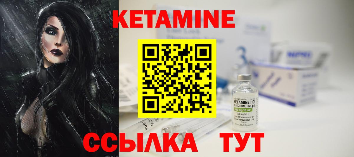 КЕТАМИН VHQ  Кетамин ketamine  MEGA ТОР  Вход с VPN  Петрозаводск 