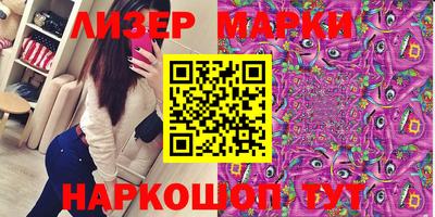 молекула духа Старая Купавна