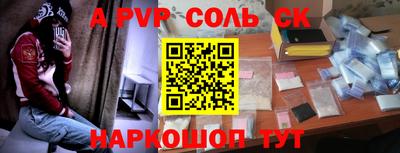 mdma Ставрополь