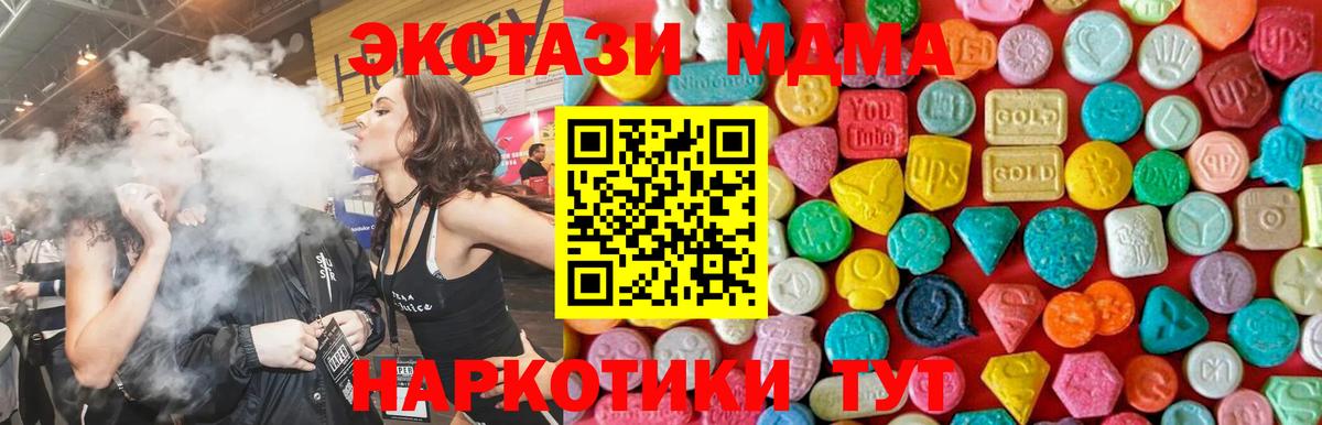 Петрозаводск  MDMA молли  MDMA  MDMA VHQ  Вход с VPN 