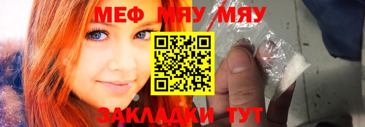 Петрозаводск  МЕФ  МЕФ mephedrone  Вход с VPN  Мефедрон  МЯУ-МЯУ 4 MMC 