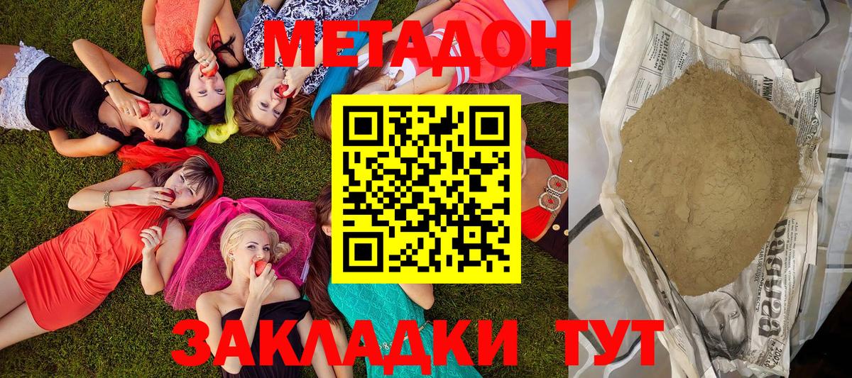 МЕТАДОН мёд  Вход с VPN  Петрозаводск  Метадон VHQ 