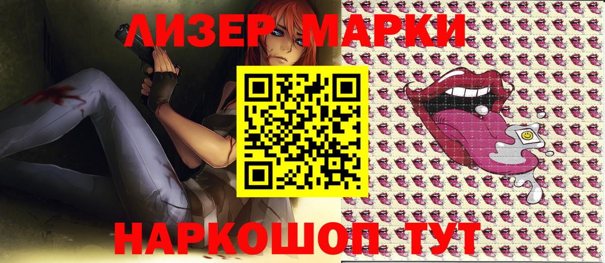 Наркотические марки 1500мкг  Марки 25I-NBOMe  Петрозаводск  Наркотические марки 1500мкг  Вход с VPN 