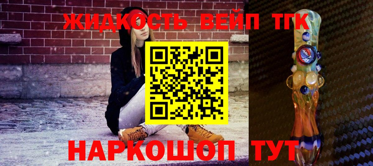 Петрозаводск  Дистиллят ТГК Wax  где можно купить   Вход с VPN 