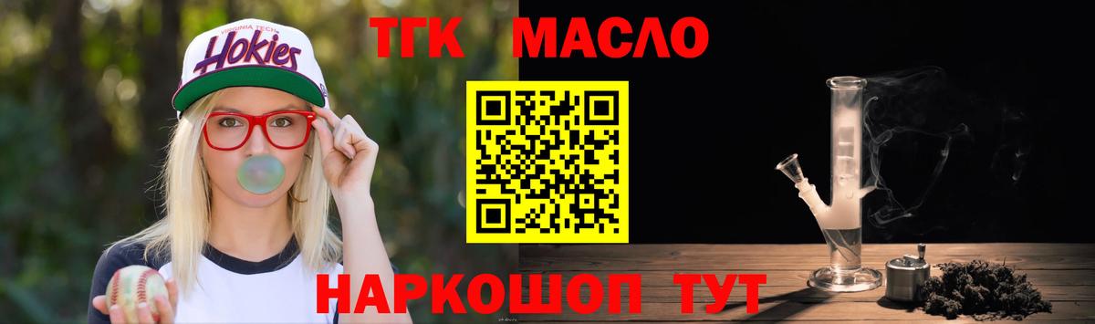 Дистиллят ТГК THC oil Петрозаводск